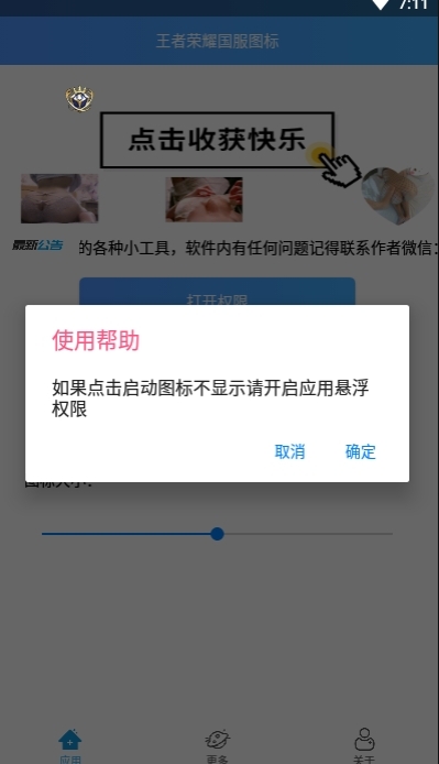 王者荣耀国标显示器2