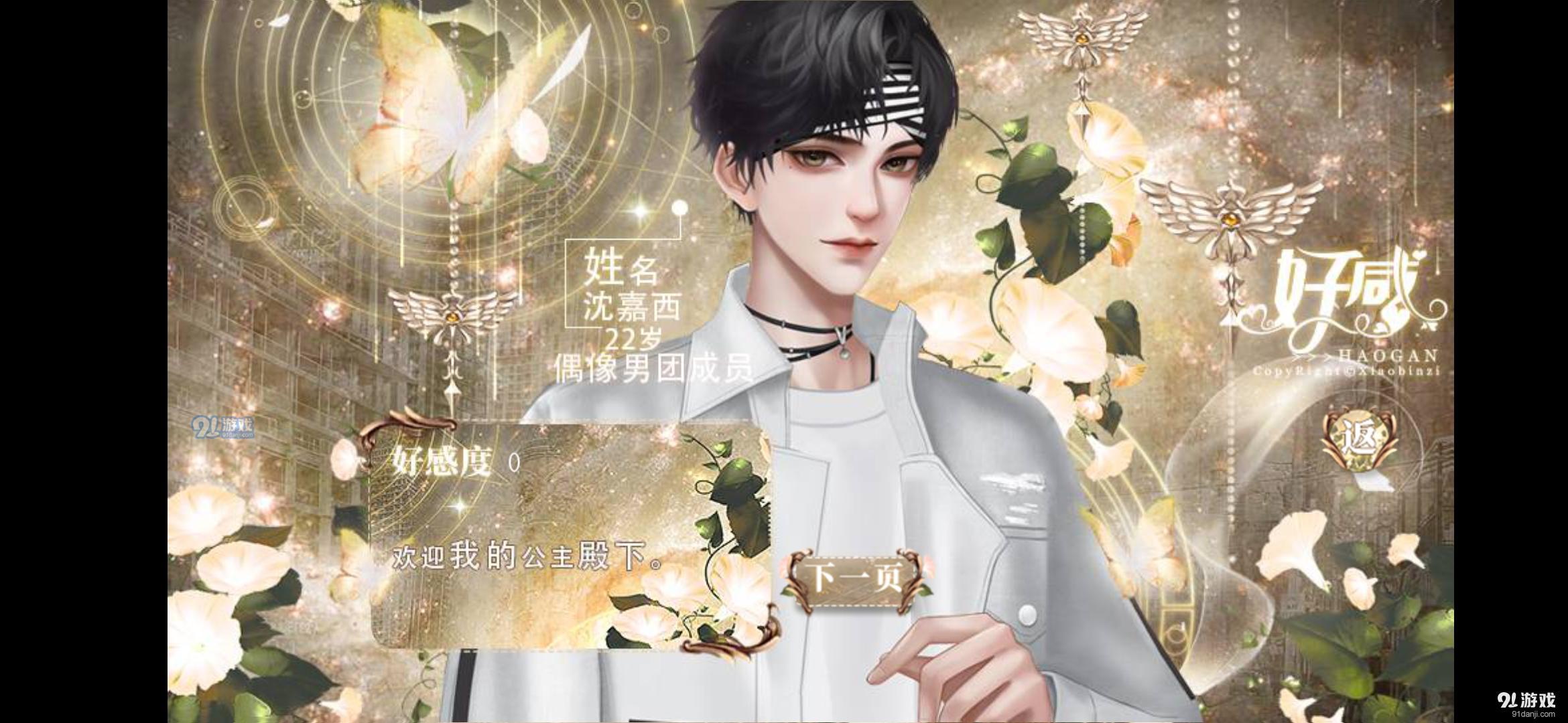 明星大侦探2