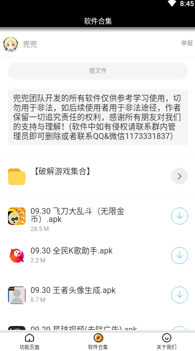 王者头像生成2
