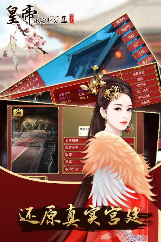 昏君模拟器1