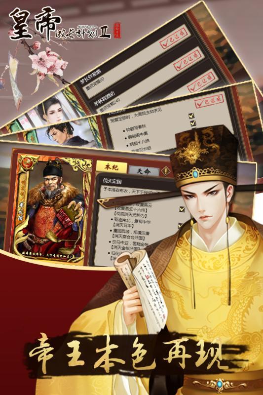 昏君模拟器3
