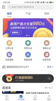 学问共享2