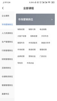 学问共享4