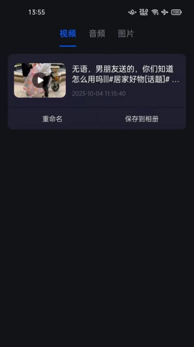 秒去水印神器1