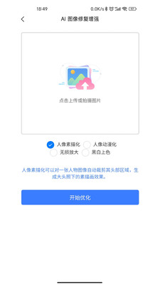 图片压缩助手3