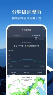 365天气通2