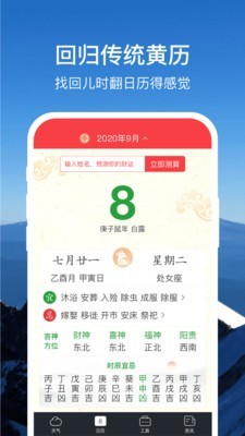 365天气通3