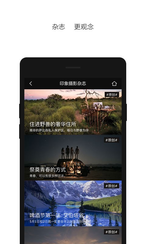 印象5