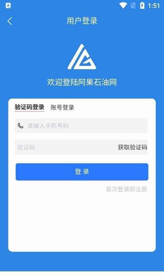 阿果石油3