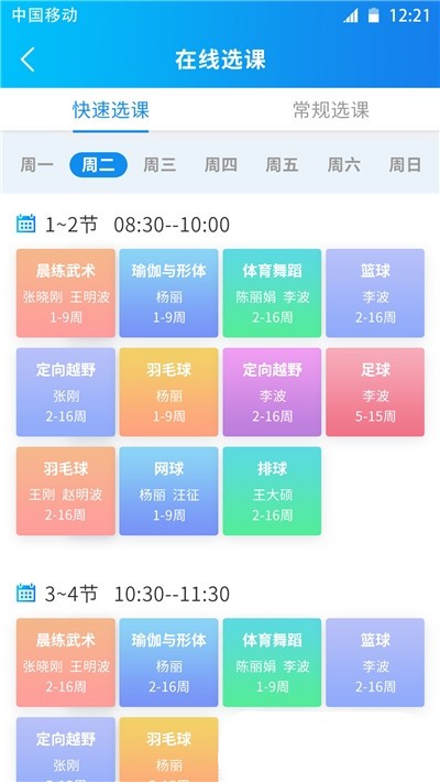 一起课堂1