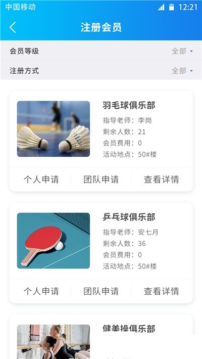 一起课堂3