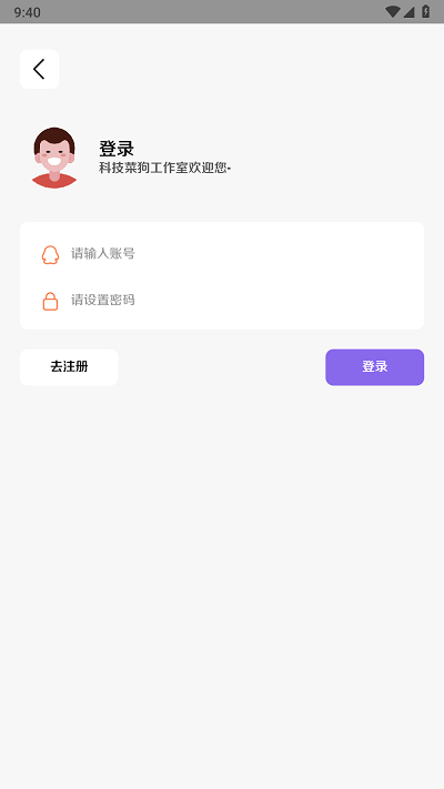科技菜狗2