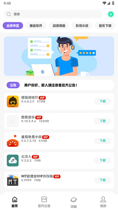 科技菜狗3