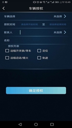 MZD手机控车3