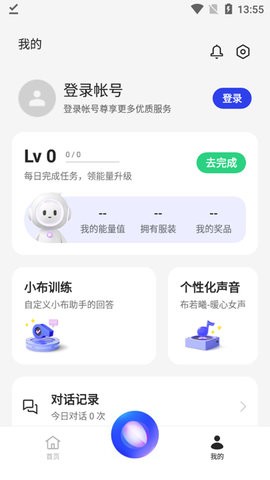 Breeno小布助手2