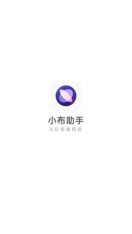 Breeno小布助手3