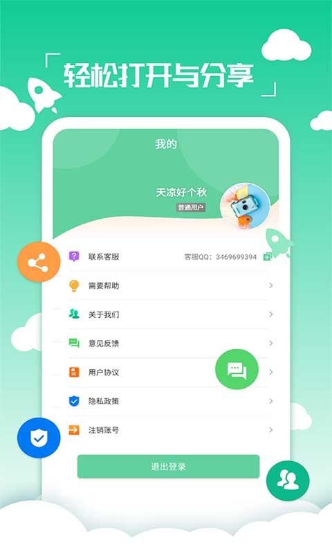 好易PDF转换器5