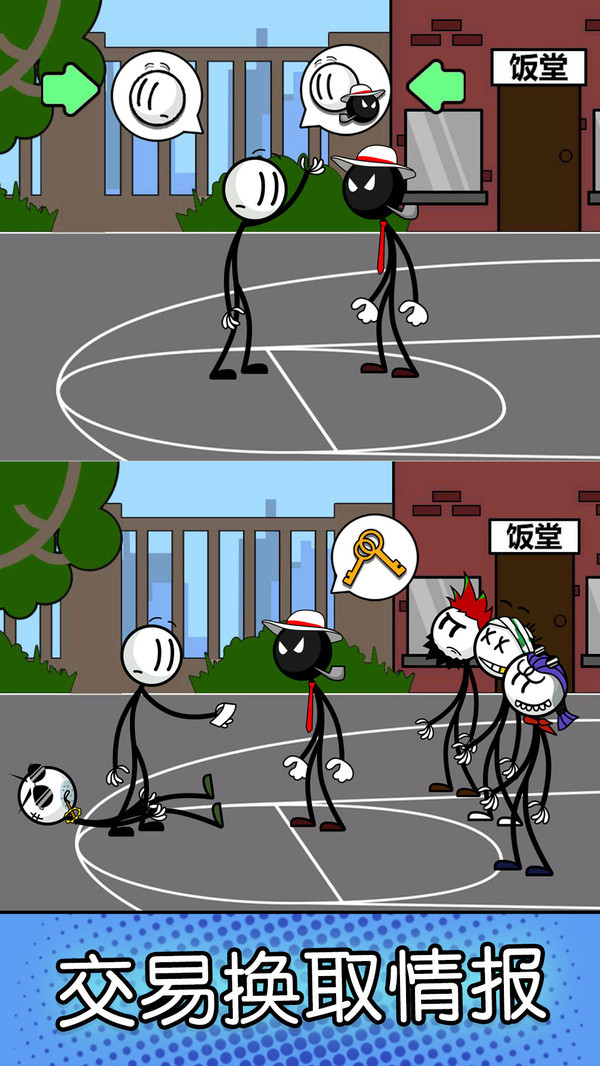 火柴人神逃脱魔性越狱3