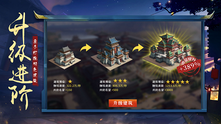 长安风云录手游3