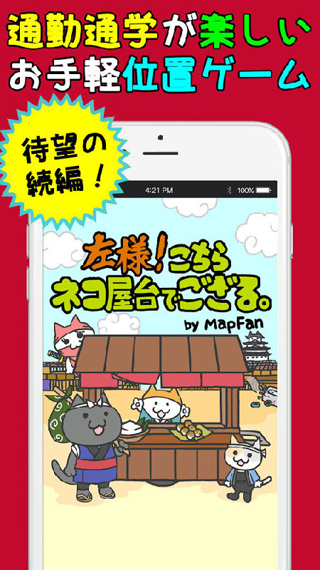 猫咪街头小吃店21