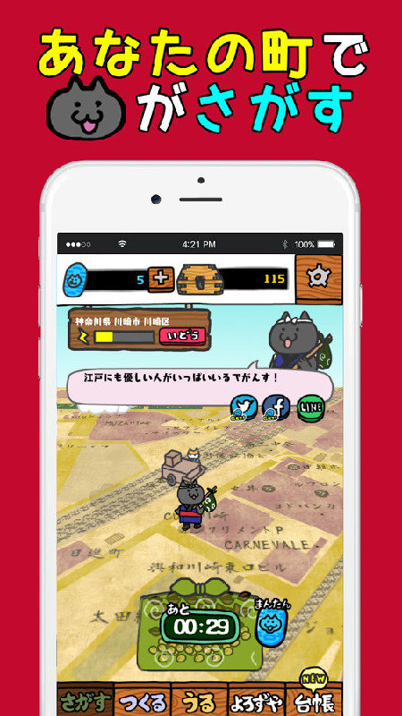 猫咪街头小吃店22