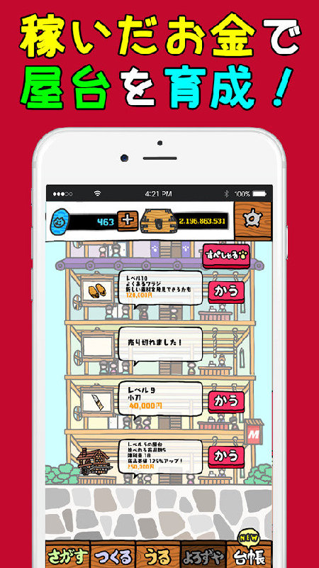 猫咪街头小吃店25
