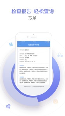 智慧滨医2