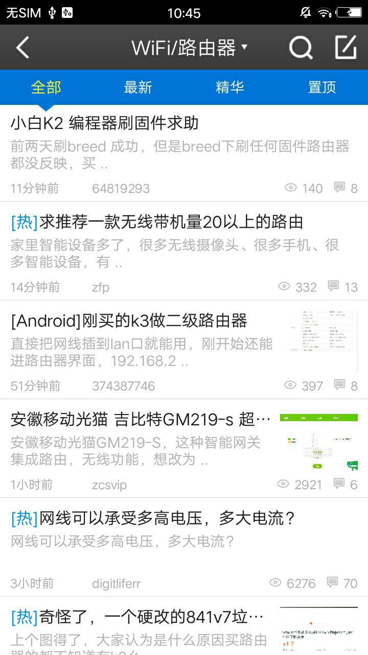 数码之家3