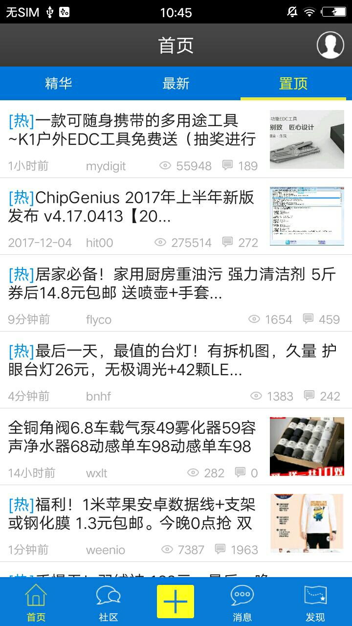 数码之家5