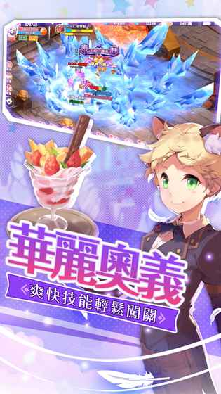 幻想契约APP2