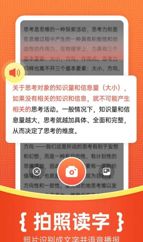 如意输入法4