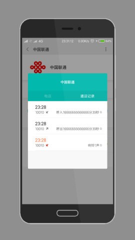 思华全国手机号码生成器3