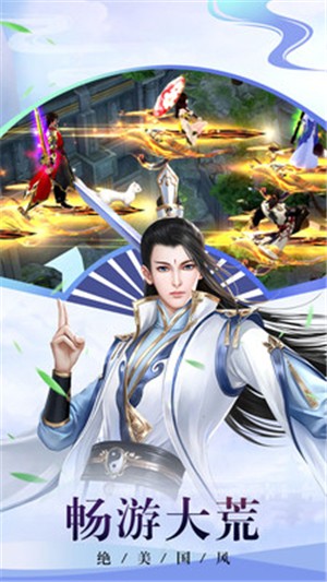 一梦仙途1