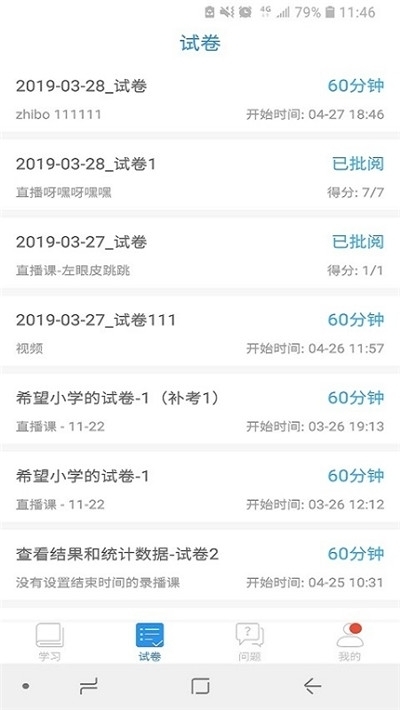 广西空中课堂3