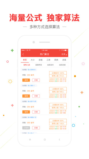 28大神app1