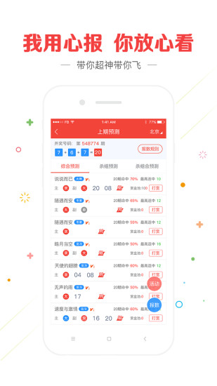 28大神app3