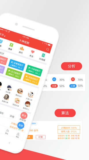 28大神app4