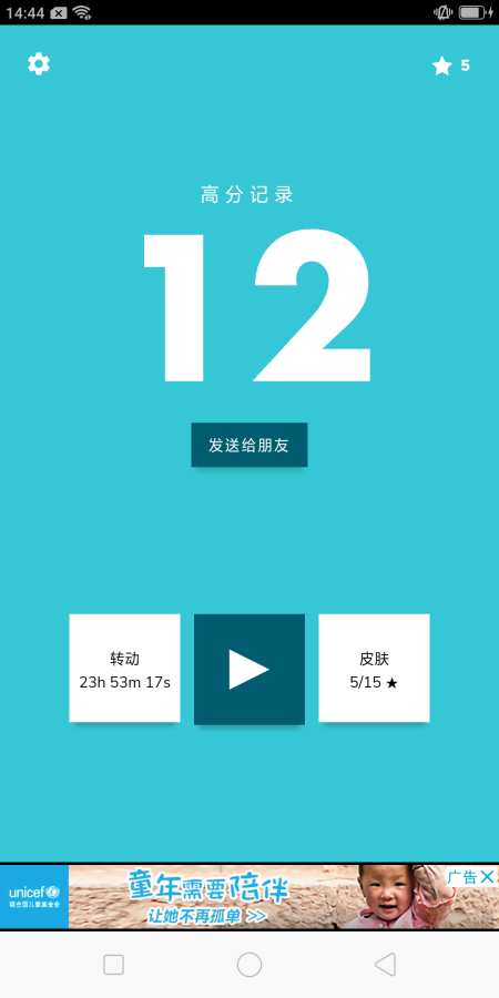 摇摆2app2