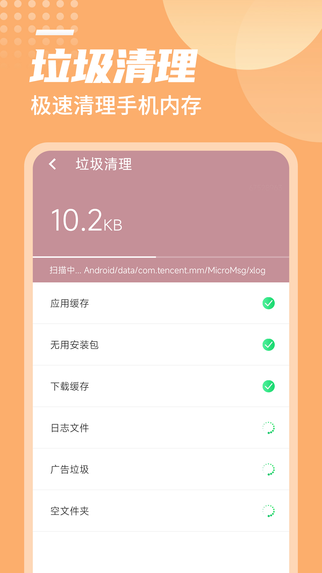 闪电加速助手1