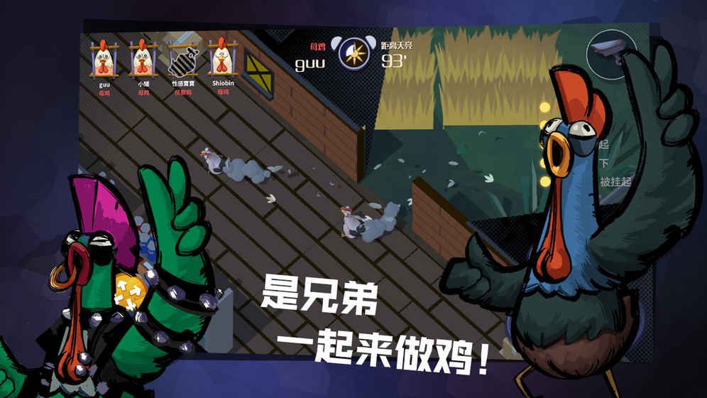 危鸡之夜测试服6