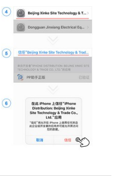 pp助手官方正版3