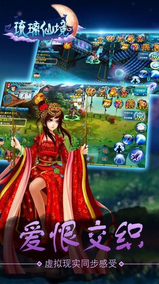 琉璃仙境1