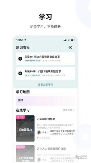 陆陆社官方版2