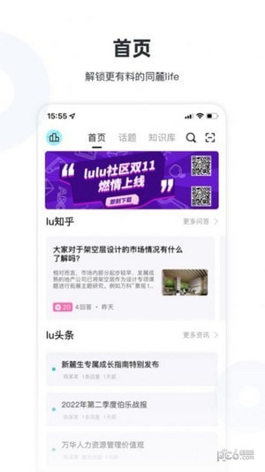 陆陆社官方版3