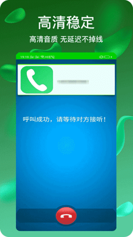 隐号电话免费3