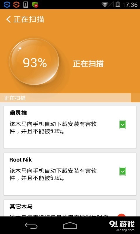 专杀顽固木马1