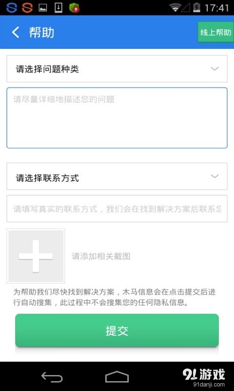 专杀顽固木马4