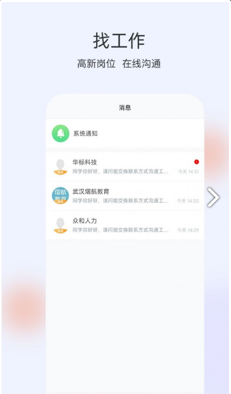番茄兼职2