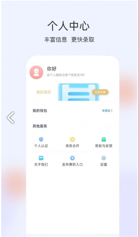 番茄兼职3