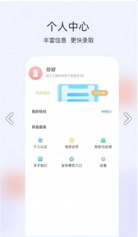 番茄兼职4